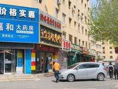 门面-宋家馄饨馆(八一公园店)