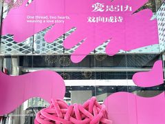 -成都银泰城