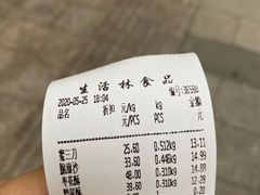 -生活林(河北路店)