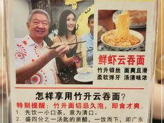 -丽的面家(多宝路店)