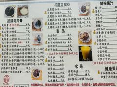 -五福堂龟苓膏(河东北山店)