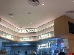 -潮正和潮汕牛肉火锅·老字号(番禺万达店)