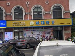 -桃蹊少儿美术馆