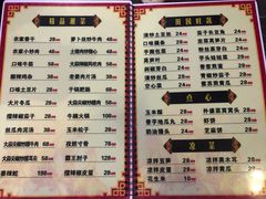 菜单-昱龙大盆牛蛙馆(三兴街总店)