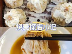 -都一处烧麦馆(前门店)