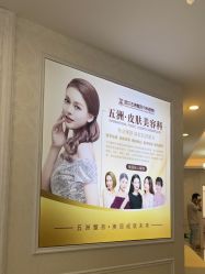 -武汉五洲整形外科医院