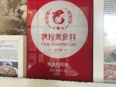 -建国328 本帮小馆·面馆