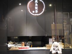 -飛鳥製茶
