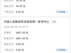 -中国人民解放军总医院