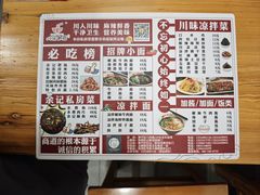 -余丞记川渝面馆(云峰店)