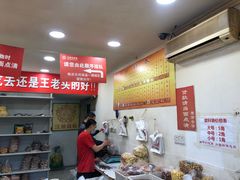 -王老头炒货(天坛东路店)