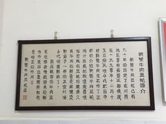 -新繁牛肉豆花(都江堰店)