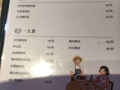 菜单-陈鹏鹏潮汕菜(宝安机场T3航站楼店)