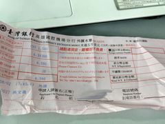 -臺灣銀行 高雄國際機場分行