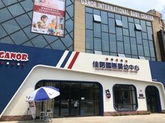 -长天小红星智慧托育(朝阳园店)