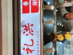 -屈礼洪