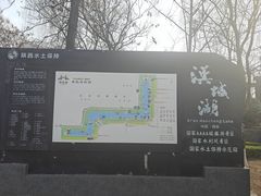 -西安汉城湖景区