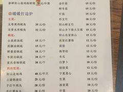 菜单-鱼醉无骨鱼·中山脆肉鲩(荔湾路店)