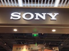 -Sony Store 索尼(来福士店)