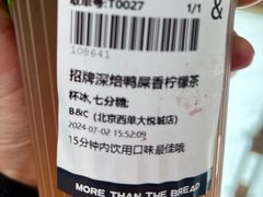 -BUTTERFUL&CREAMOROUS 黄油与面包(西单大悦城店)