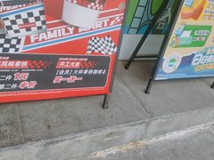 -全家便利店(孩儿巷店)