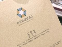 -香云轩·顺德菜(香云纱园林酒店店)