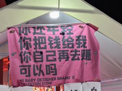 -苏州人民商场