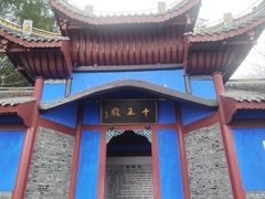 -丰都鬼城名山景区