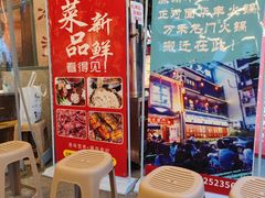 -华丰火锅(双林北横路店)