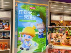 -泡泡玛特POPMART(宁波印象城店)