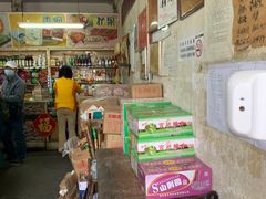 -赵府街副食店