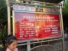-天主教堂(莲池区)