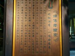 -协茂森老钟家(鸿云悦街店)