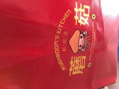-蘑菇.私房菜. 新派莆田菜(东梅店)
