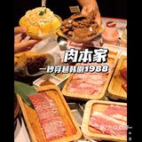 沉浸式韩料No.1‼️肉本家带你一秒穿越1988🥩