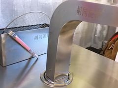-胡同泥炉烤肉(总店)
