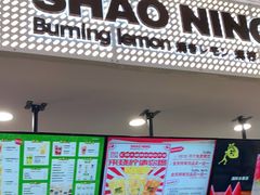 门面-烧柠·柠檬茶(大融城店)