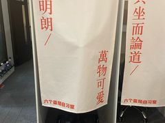 -六个番茄自习室·包间(燕塘燕侨大厦店)