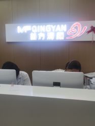 -成都苗方清颜专业祛痘