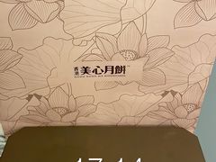-美心·翠园(港汇恒隆广场店)