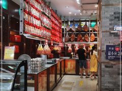 -皇上皇腊味店(下九路店)