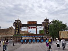 -镇北堡西部影城