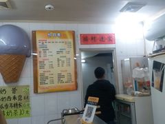 -成裕雪糕店(士多店)
