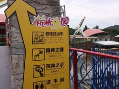 -杭州乐园