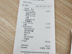 账单-太兴烧味餐厅(香港机场店)