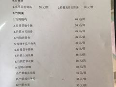菜单-丰依竹食·老牌竹筒饭