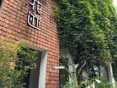 -花迹(富春江东街店)