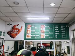 -大益烤鸡