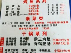 菜单-万州烤鱼·干锅(九茹村店)