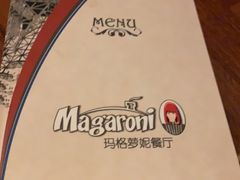 -玛格萝妮比萨屋(四平店)